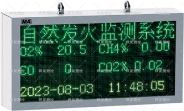 LED显示屏.png